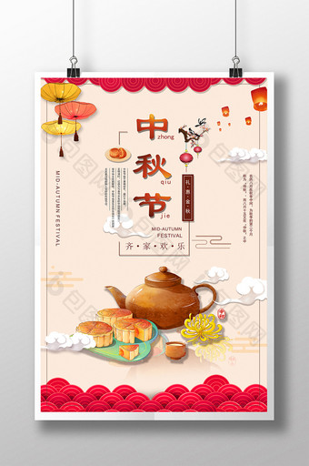 中国传统节日中秋节插画创意海报图片