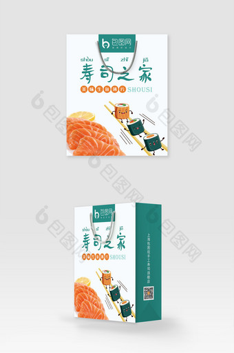 简约时尚寿司之家外卖食品手提袋图片