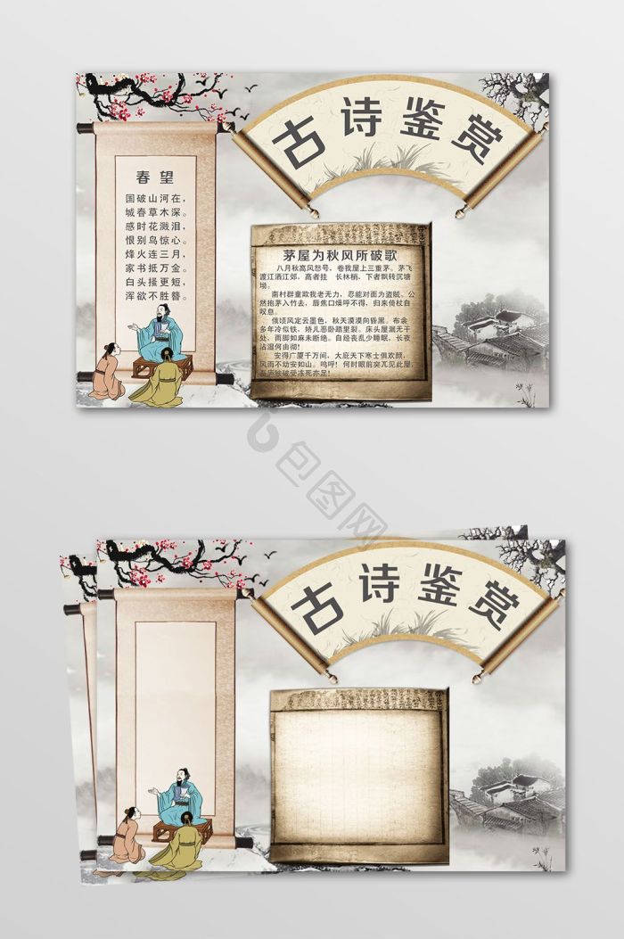 古诗图片-古诗素材免费下载-包图网