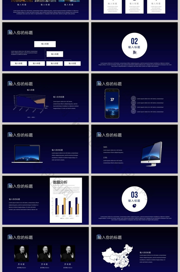 简约大气智慧城市ppt模版