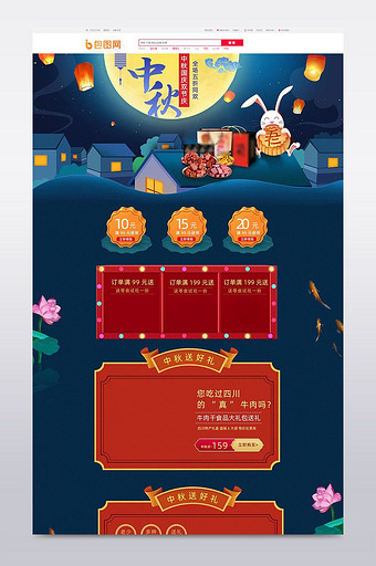 淘宝天猫中秋节食品美食月饼首页图片