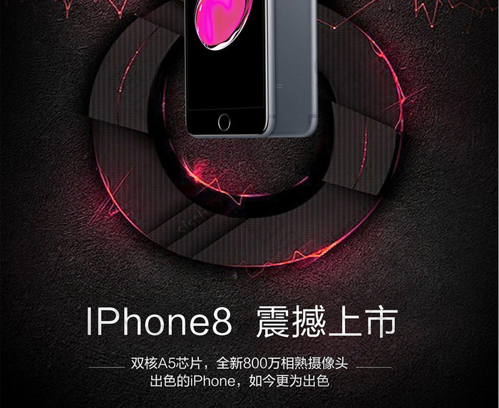 手机科技发布会iPhone8苹果x海报