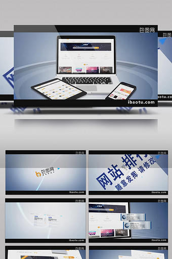 网站介绍宣传互联网公司商业宣传片AE模板图片