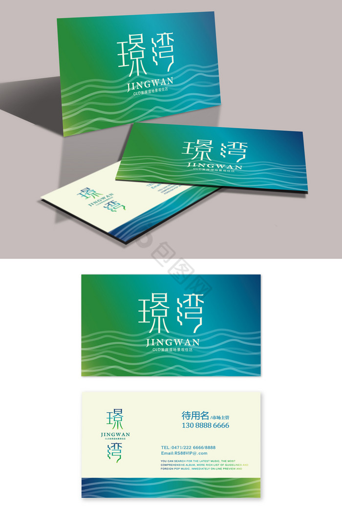 高端大气名片-高端大气名片设计-【包图网】