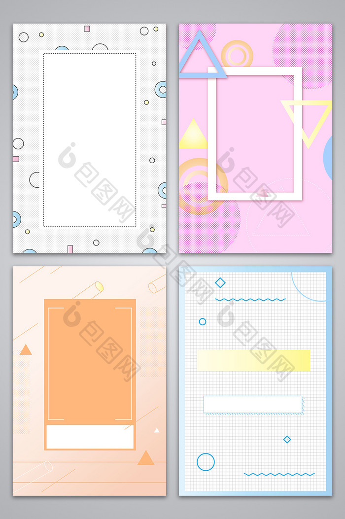 简约扁平几何长方形背景图