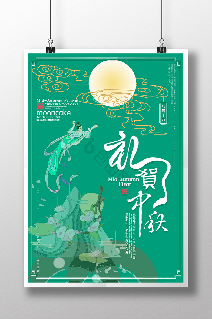 中秋节创意图片-中秋节创意素材免费下载-包图网