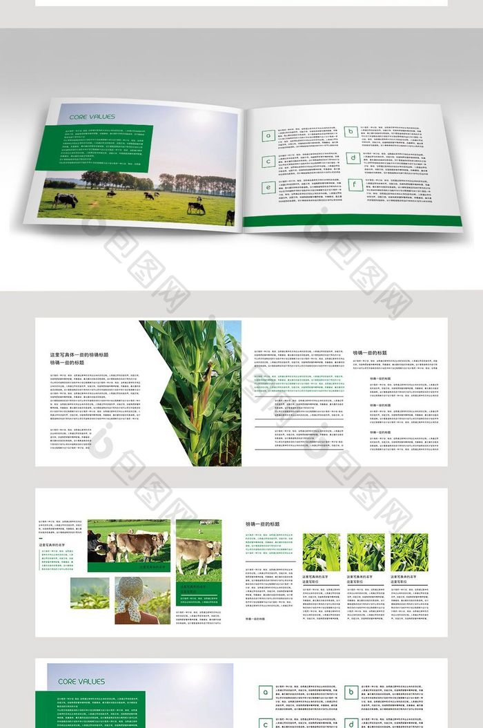 绿色时尚企业环保招商手册