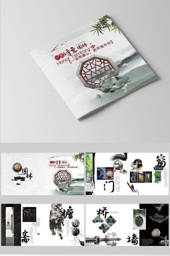 图热门活动精品专题设计趋势软件教程当前位置首页素材图片水墨园林共