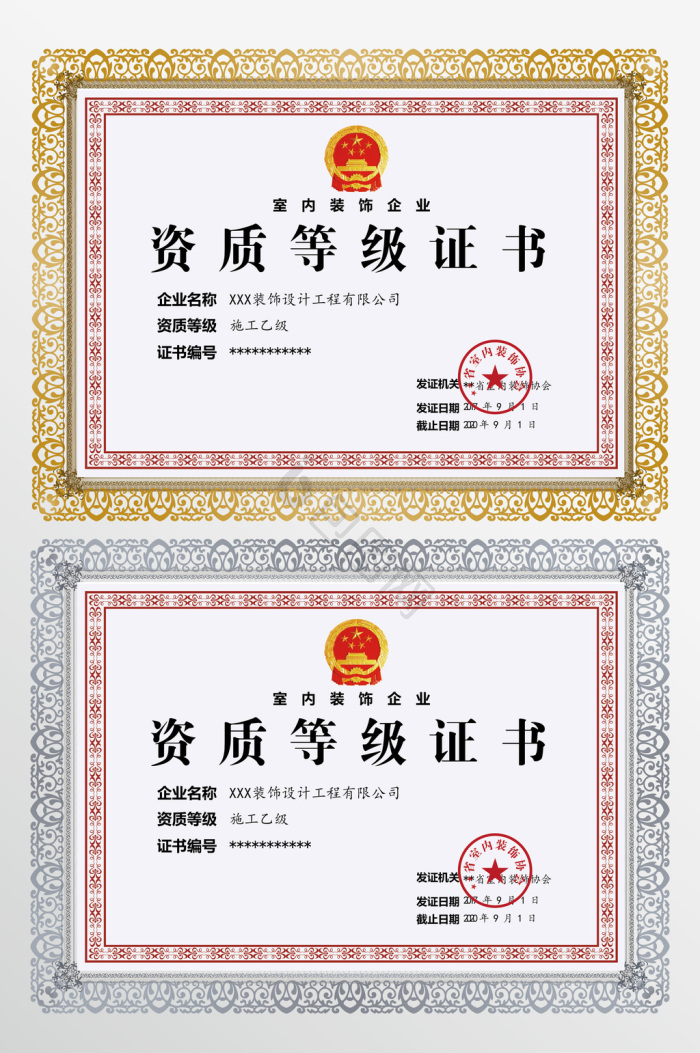 企业资质排版图片 企业资质排版素材免费下载 包图网 
