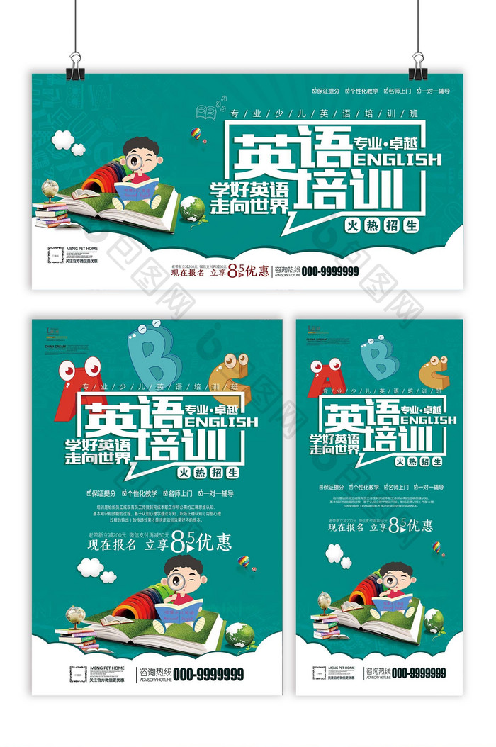 简约风格英语培训展板海报展架套图 图片下载 包图网 简约风格英语培训展板海报展架套图 图片下载 包图网