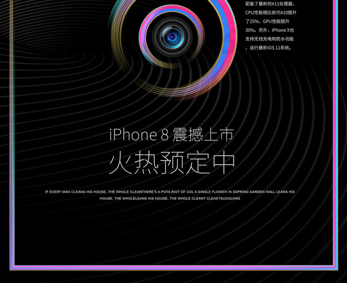 简约大气iphoneX预售宣传宣传海报