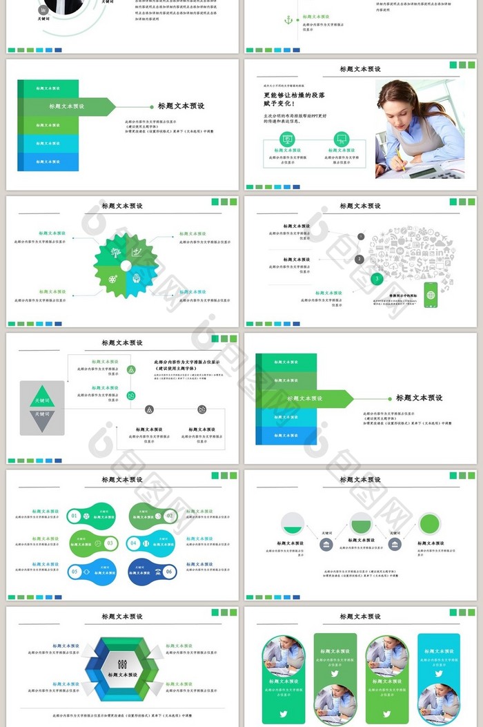 企业管理培训执行力洞察力模板PPT