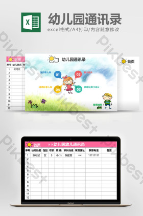卡通表格图片-卡通表格素材免费下载-包图网