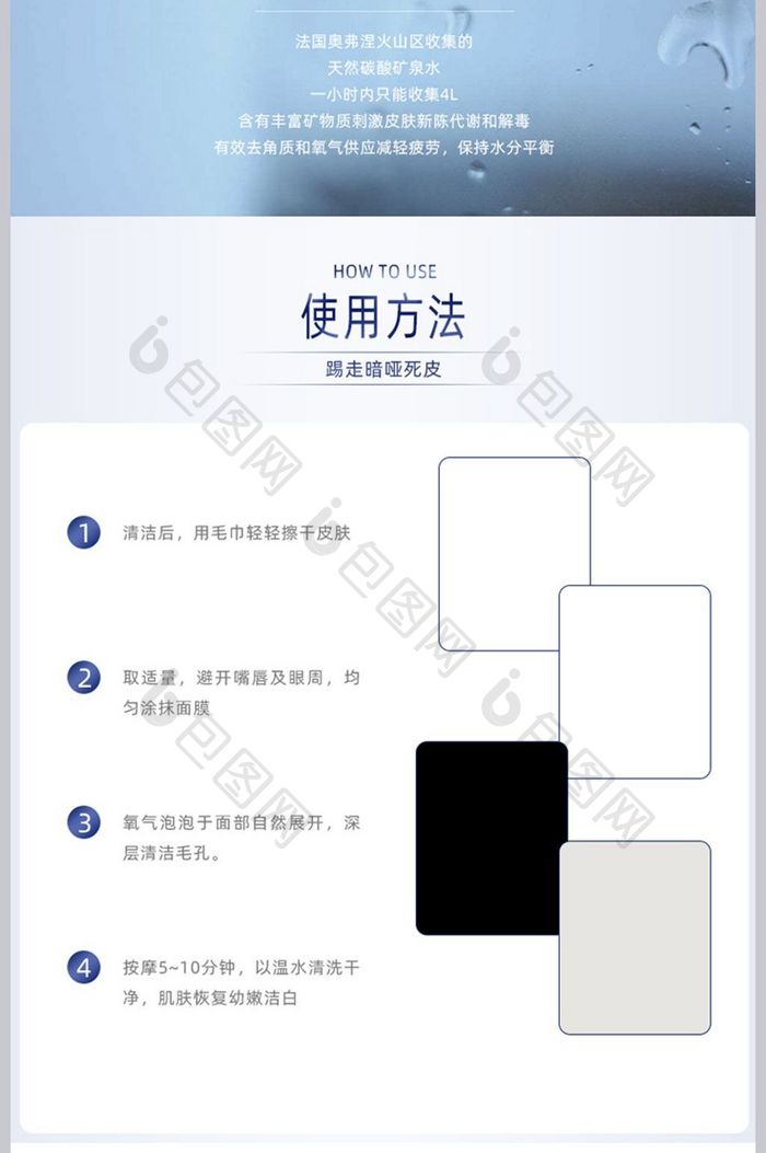 韩国护肤品面膜详情页