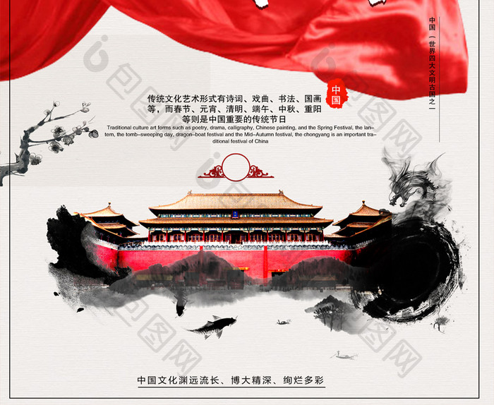 大气红中国水墨梦想中国海报