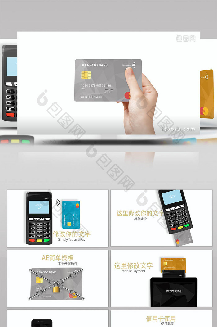 炫酷信用卡展示知识AE模板