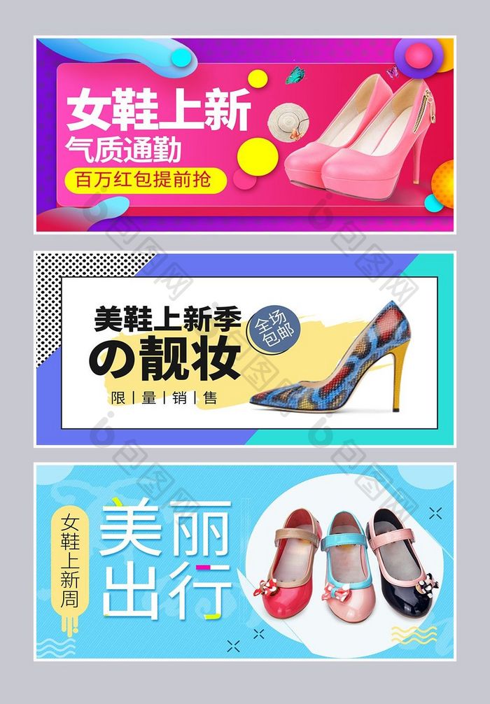 秋季女鞋高根鞋上新首页详情页海报设计模板