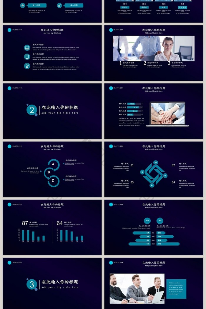 蓝色创意金融科技PPT模板