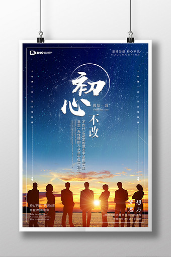 初心图片