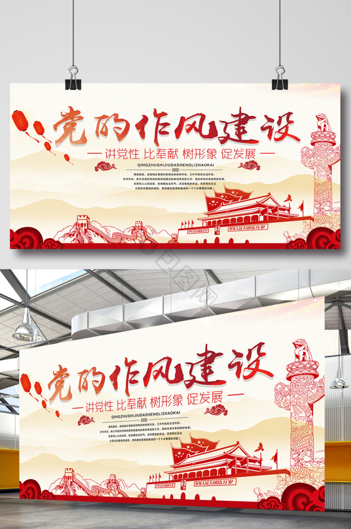 党的建设图片-党的建设素材免费下载-包图网