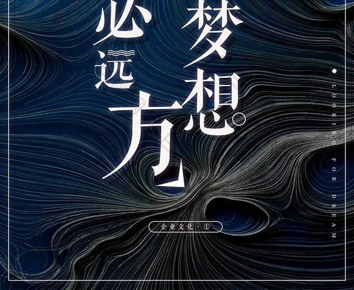 没有梦想何必远方