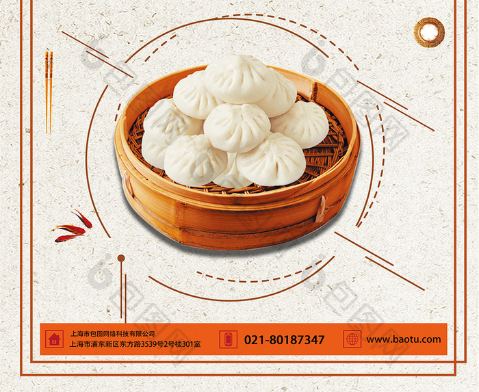 中华传统美食小笼包海报设计