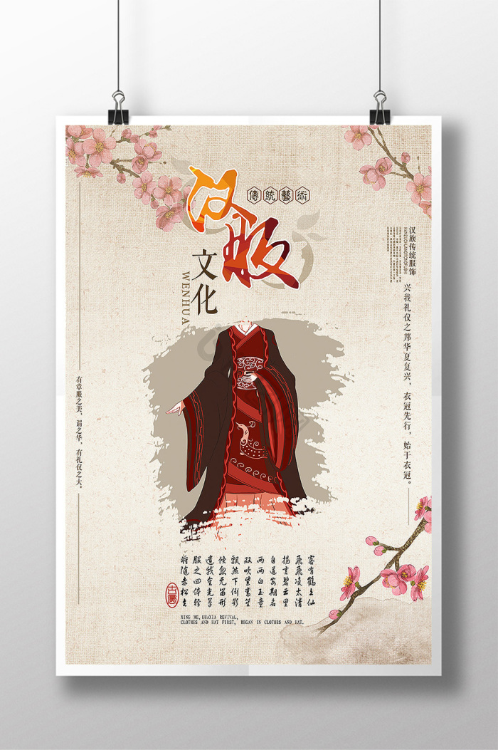 汉服图片-汉服素材免费下载-包图网