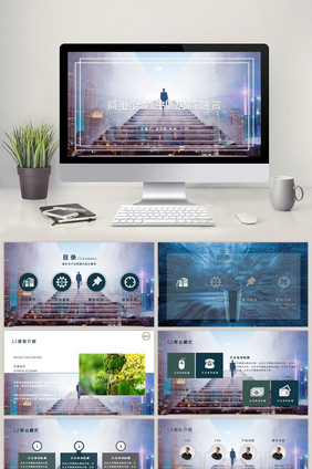 大气商务汇报展示计划总结PPT模板
