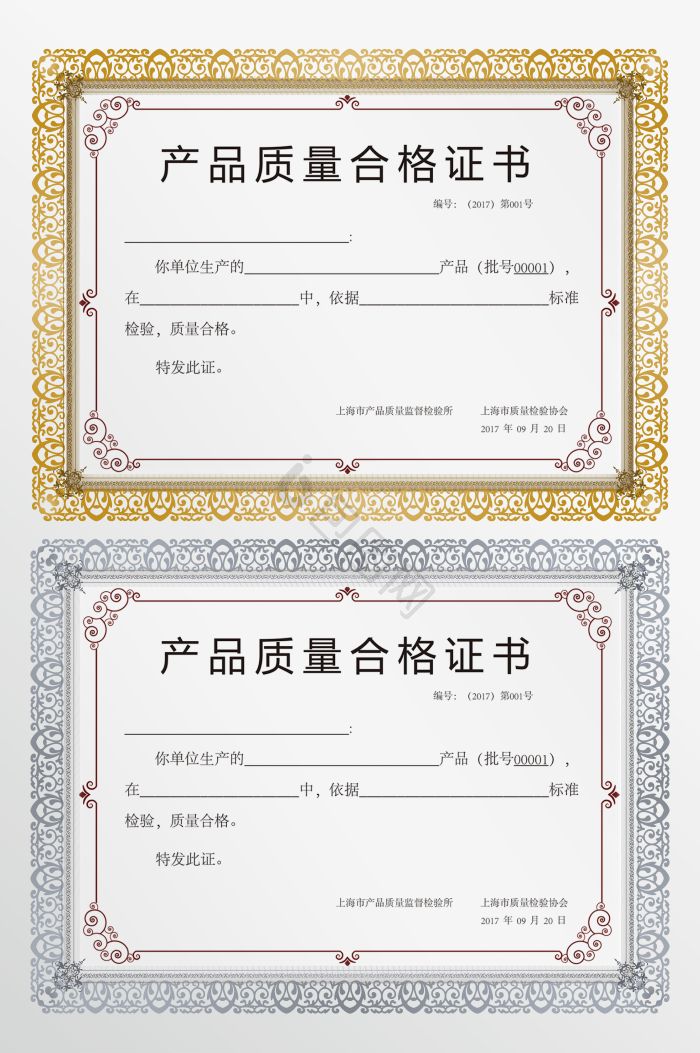 产品合格证图片-产品合格证素材免费下载-包图网