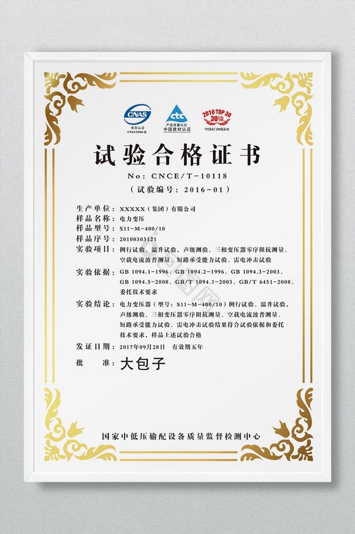 产品合格证图片-产品合格证素材免费下载-包图网