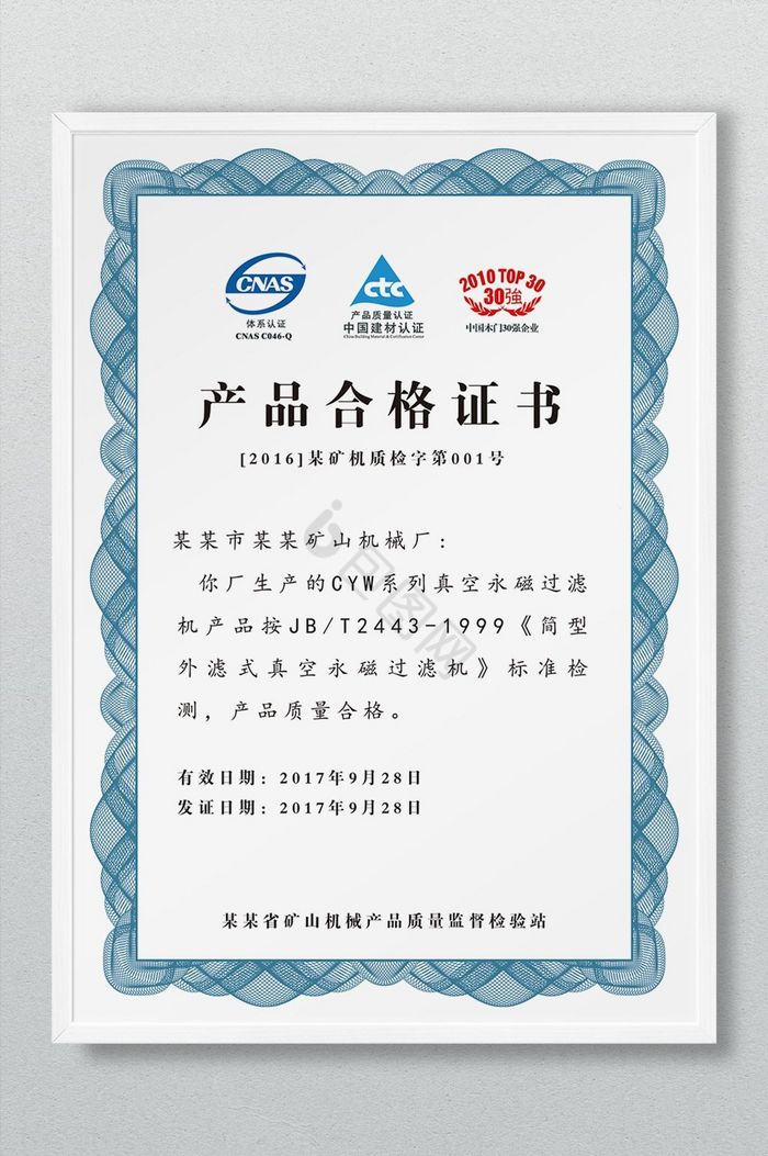 产品合格证图片-产品合格证素材免费下载-包图网