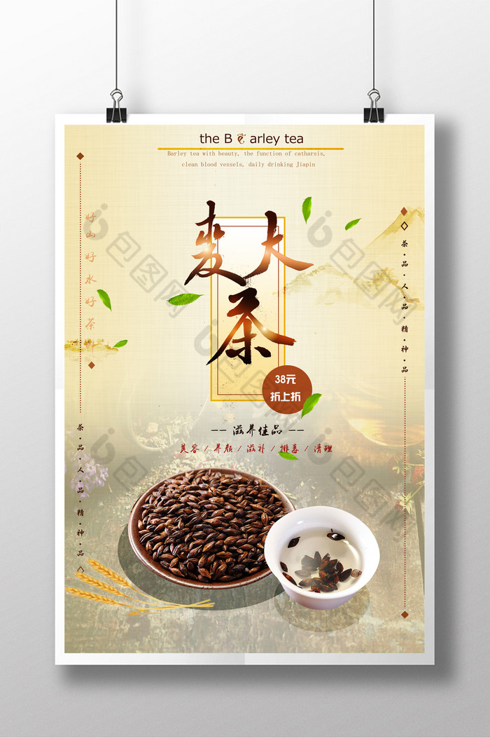 康师傅大麦香茶广告图片
