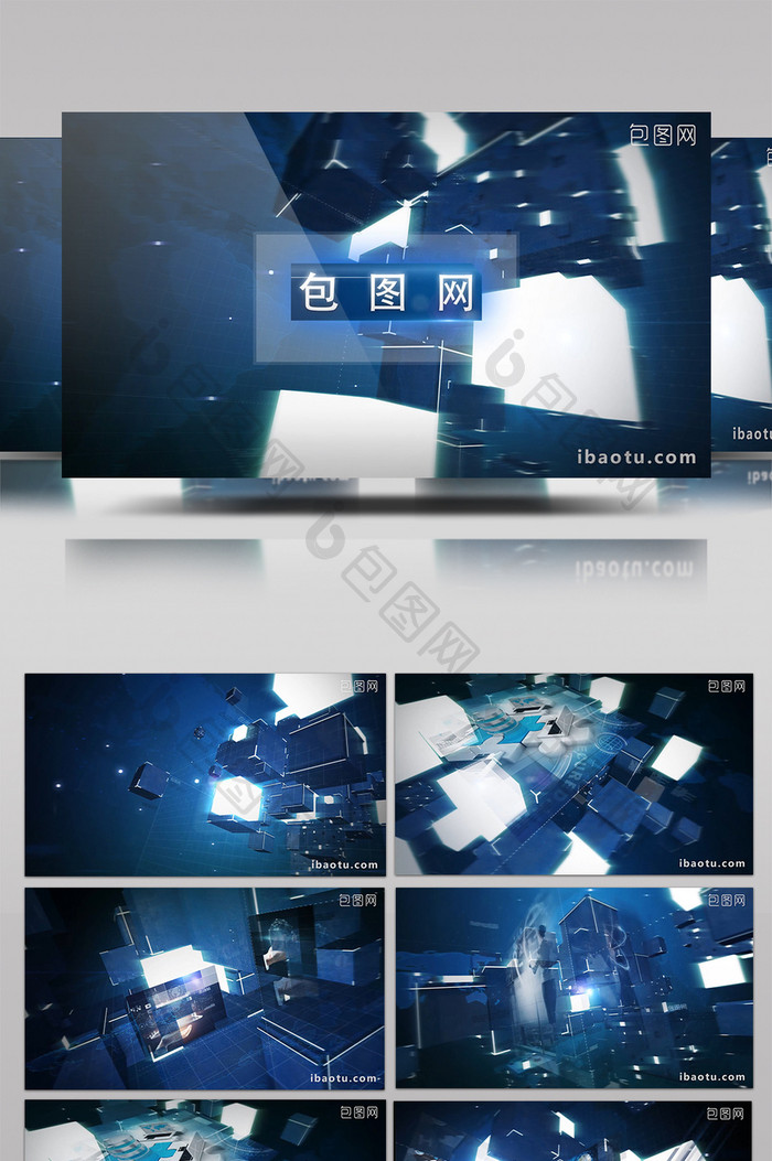 立方体网格空间中的新闻节目开场片头包装
