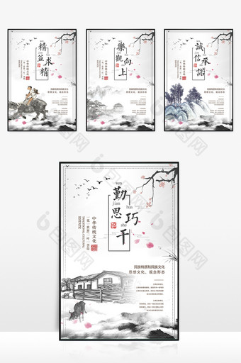简洁中华传统文化宣传展板图片