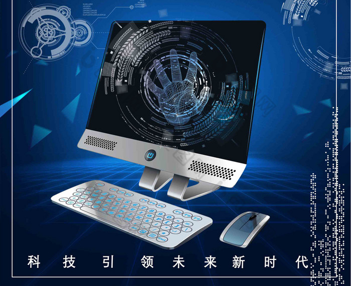 科技感炫酷电脑图片