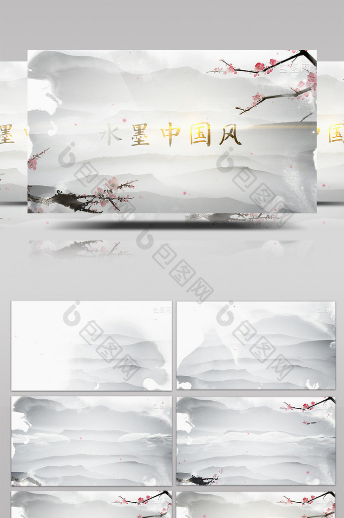 水墨中国风片头标题或logo