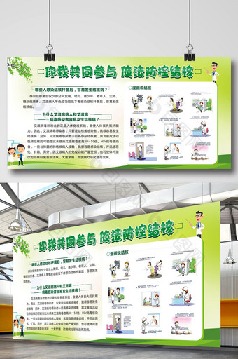 你我共同参与依法防控结核医疗展板图片