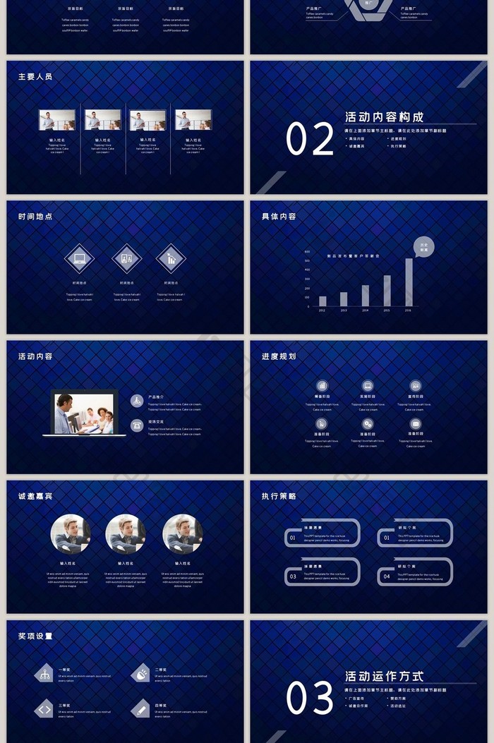 简约活动策划方案PPT模板