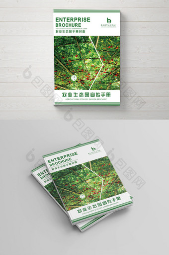绿色环保农业生态园画册图片