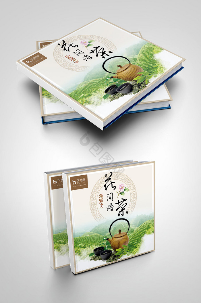 中国封面茶画册图片