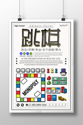 跳棋图片