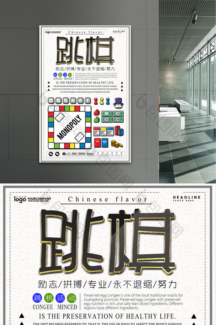 精美好看的跳棋素材免费下载,本次作品主题是广告设计,使用场景是海报