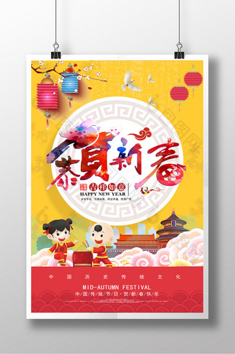 2018狗年春节恭贺新春宣传海报图片