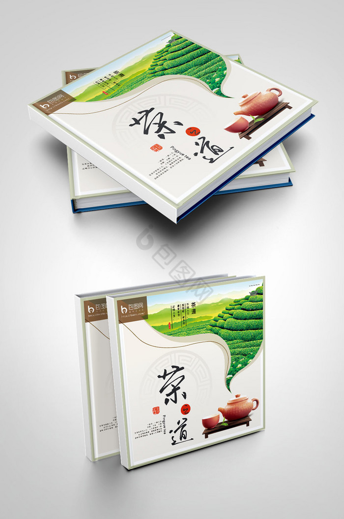 中国封面茶之道画册图片