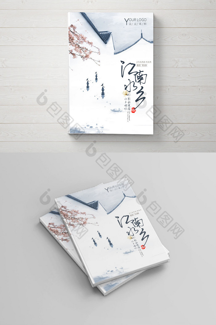 创意文艺中国风印象画册封面