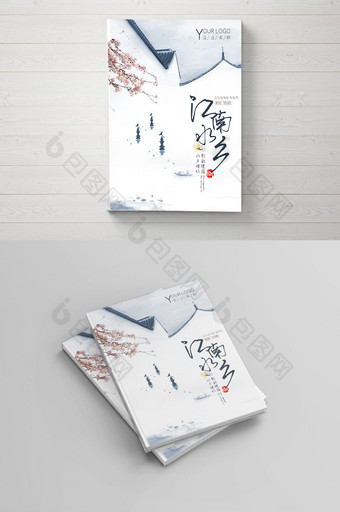 创意文艺中国风印象画册封面图片