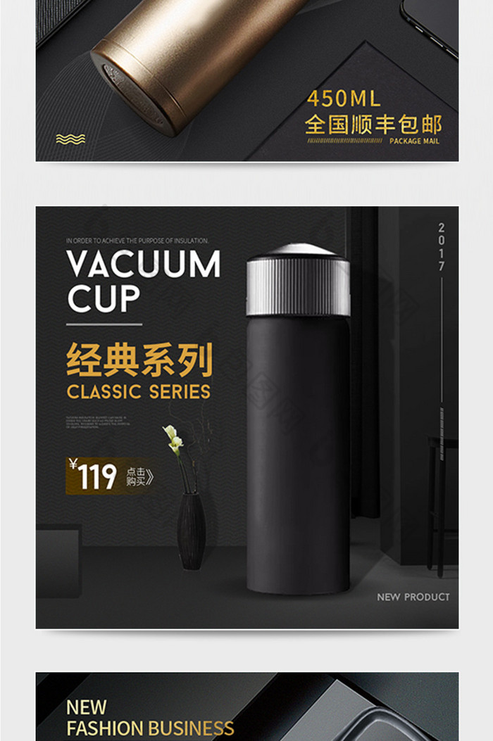 保温杯杯子直通车数码家电主图模板素材免费下载,本次作品主题是电商
