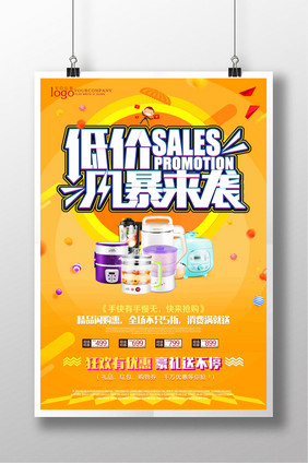 简约创意厨具厨房用品banner宣传海报