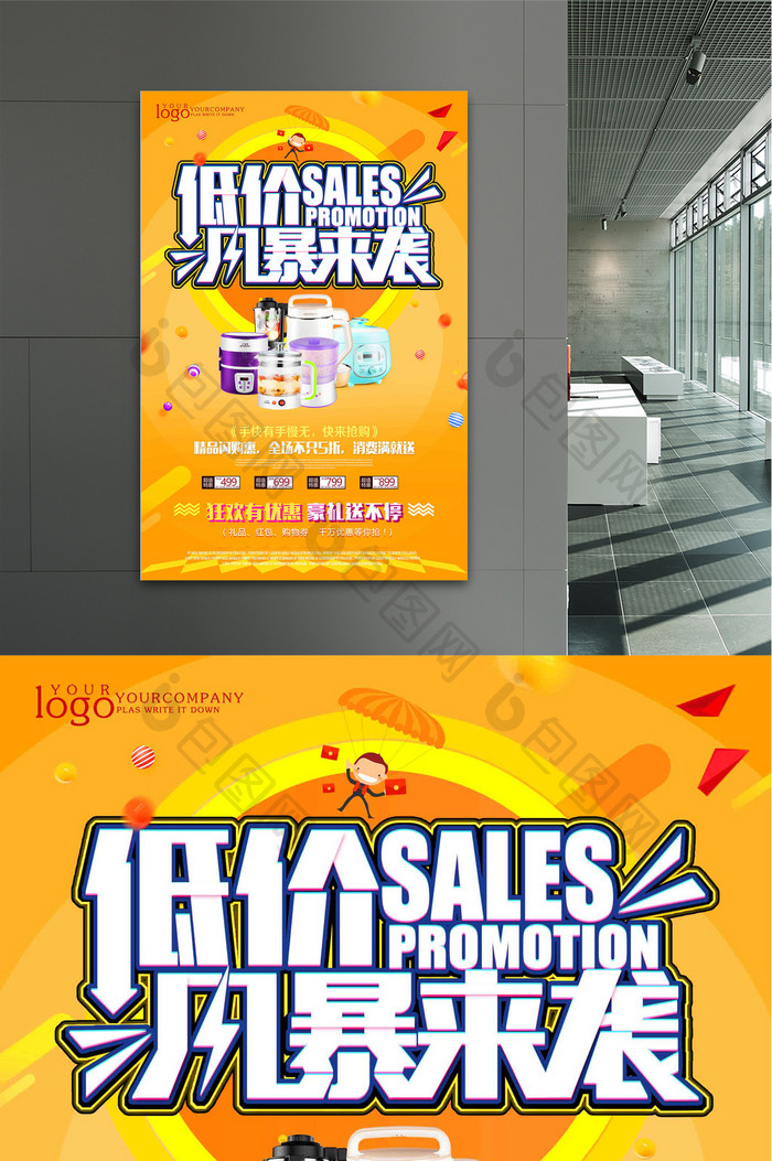 简约创意厨具厨房用品banner宣传海报