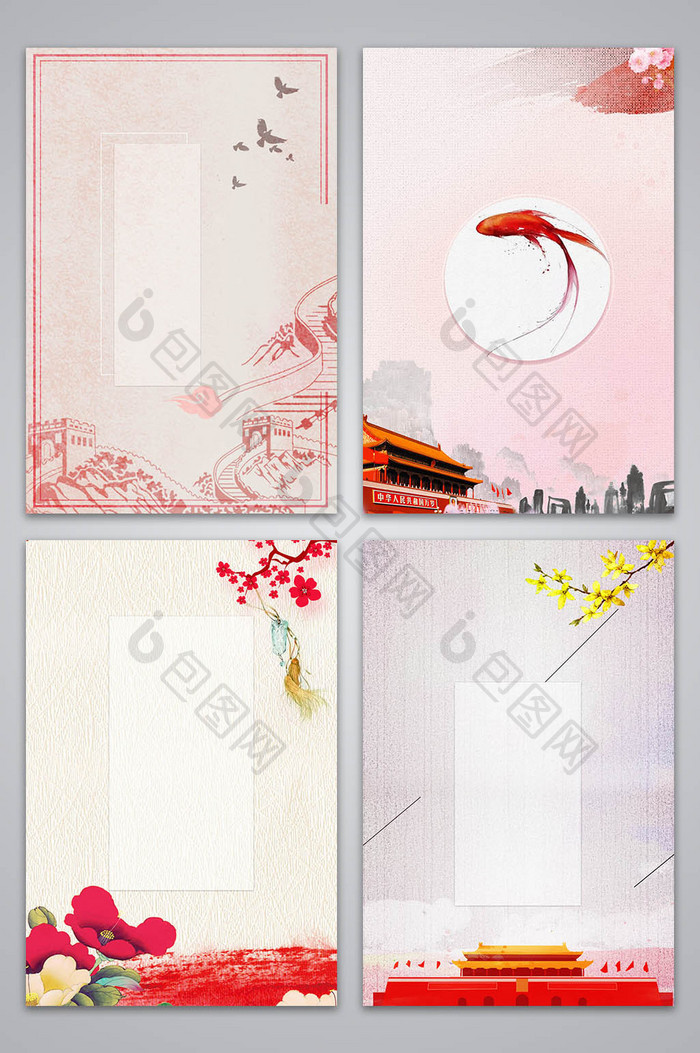 国庆中国风设计海报背景图